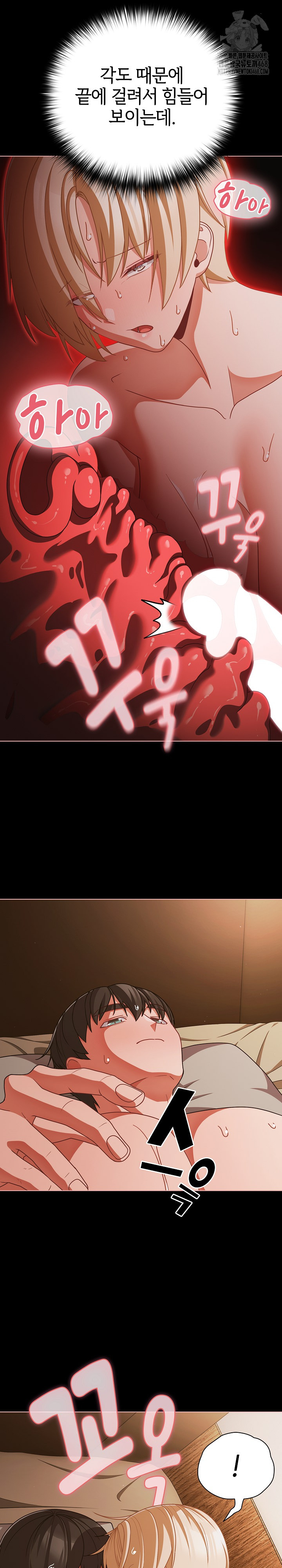 People of The Dark Raw - Chapter 41 [photo 8] - MangaPorn