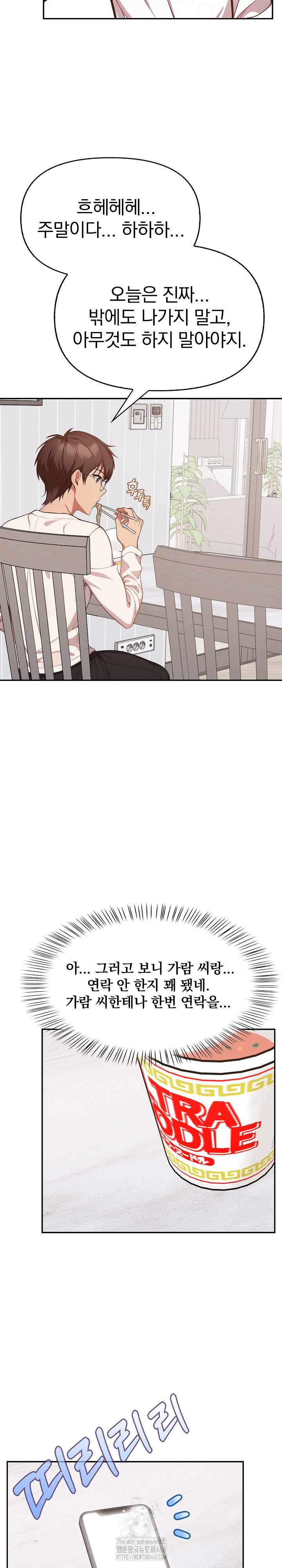 Beautiful Girl Capture Raw - Chapter 38 [photo 12] - MangaPorn