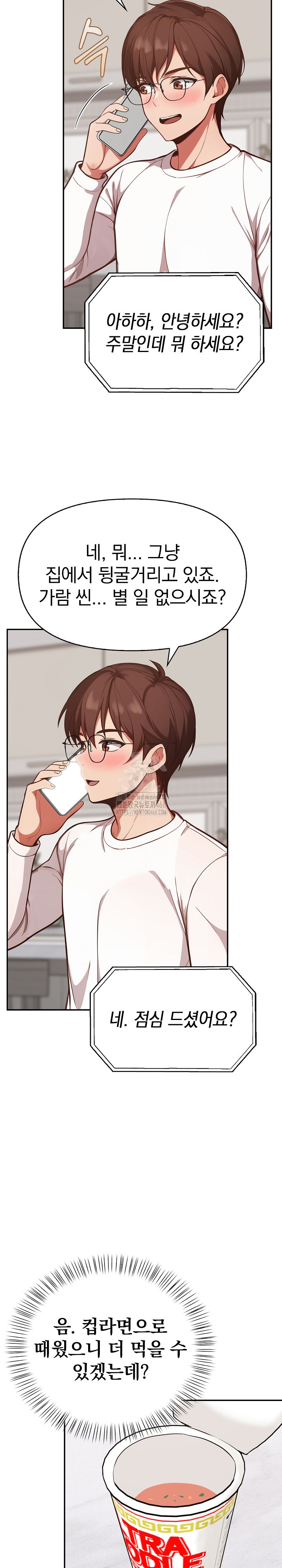 Beautiful Girl Capture Raw - Chapter 38 [photo 14] - MangaPorn