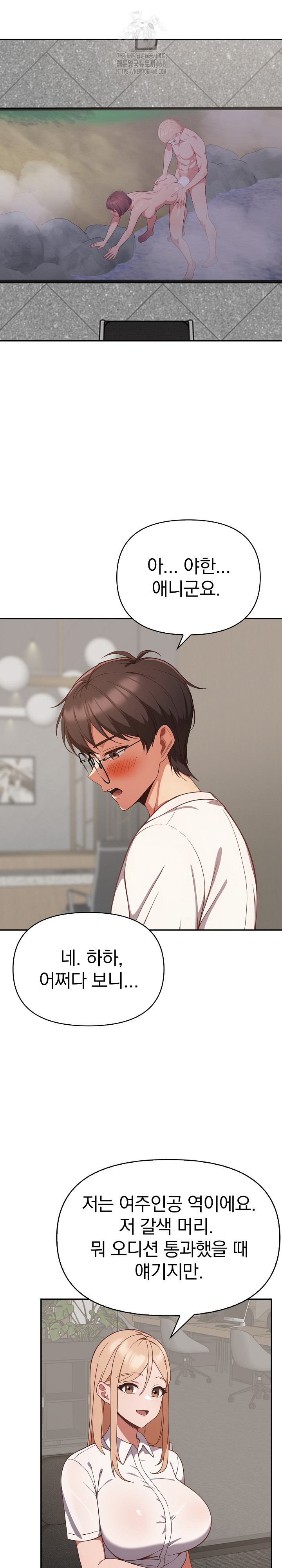 Beautiful Girl Capture Raw - Chapter 38 [photo 23] - MangaPorn