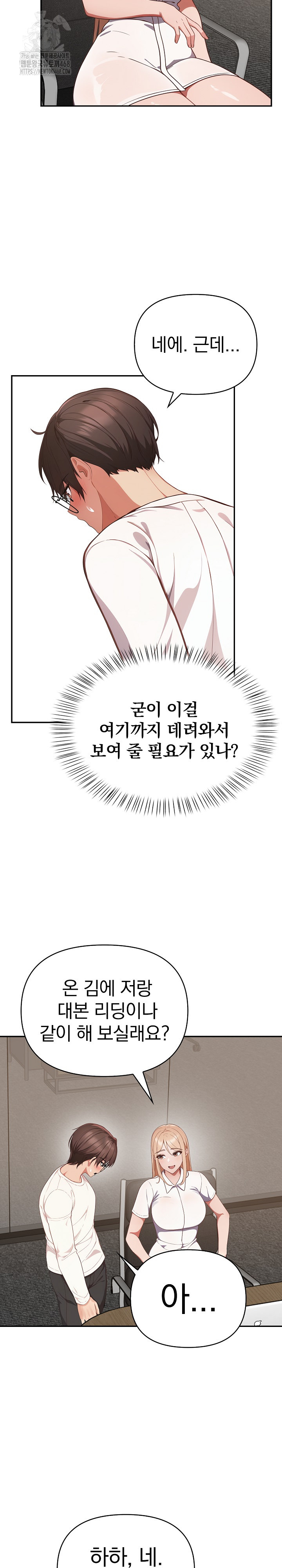 Beautiful Girl Capture Raw - Chapter 38 [photo 24] - MangaPorn