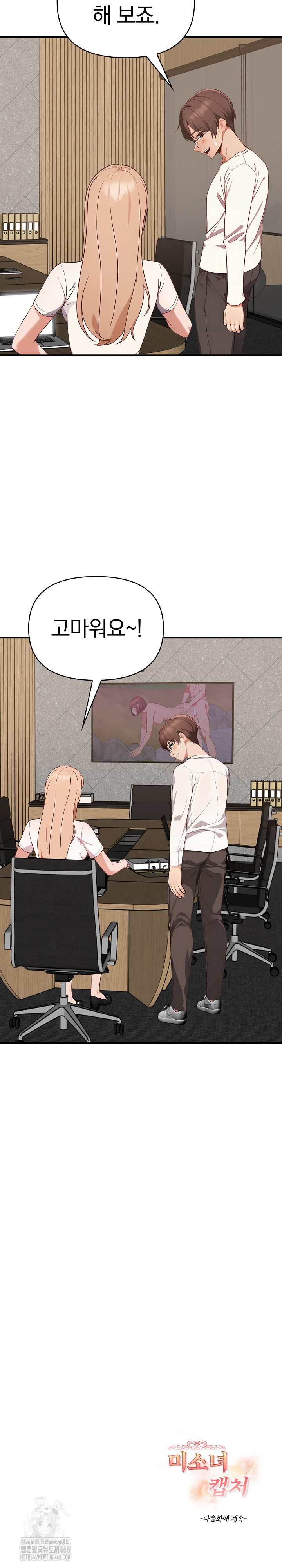 Beautiful Girl Capture Raw - Chapter 38 [photo 25] - MangaPorn