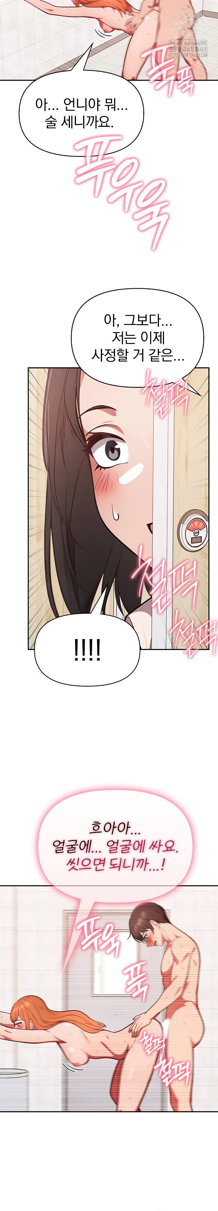 Beautiful Girl Capture Raw - Chapter 38 [photo 5] - MangaPorn