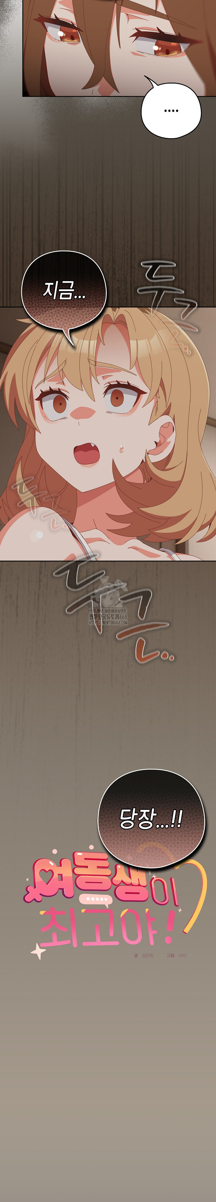 Like No Other Raw - Chapter 58 [photo 12] - MangaPorn