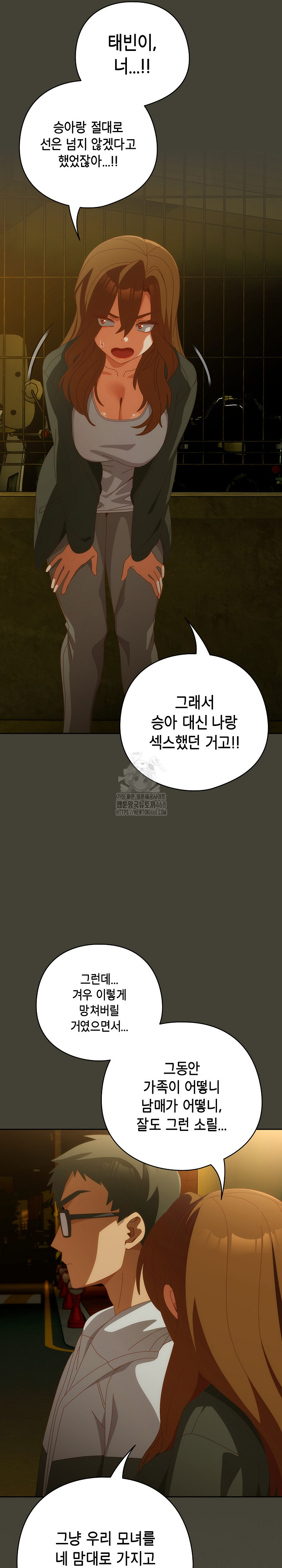 Like No Other Raw - Chapter 58 [photo 16] - MangaPorn