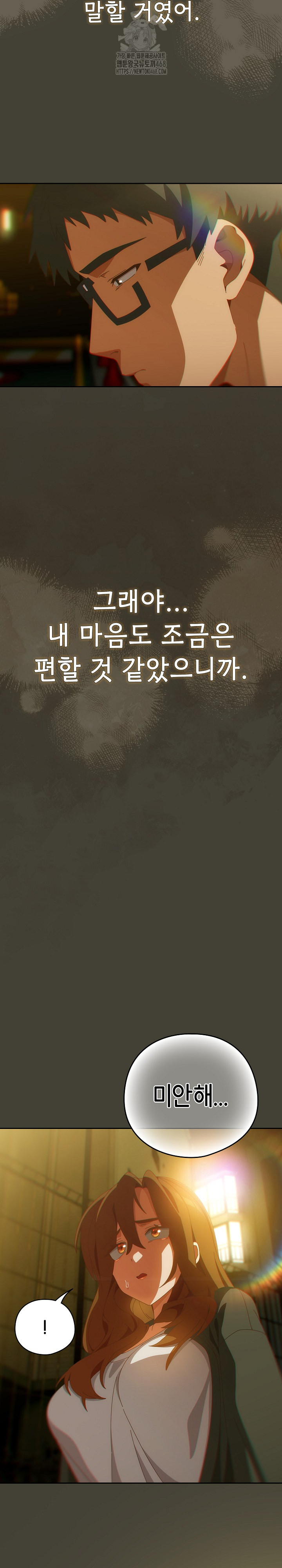 Like No Other Raw - Chapter 58 [photo 19] - MangaPorn