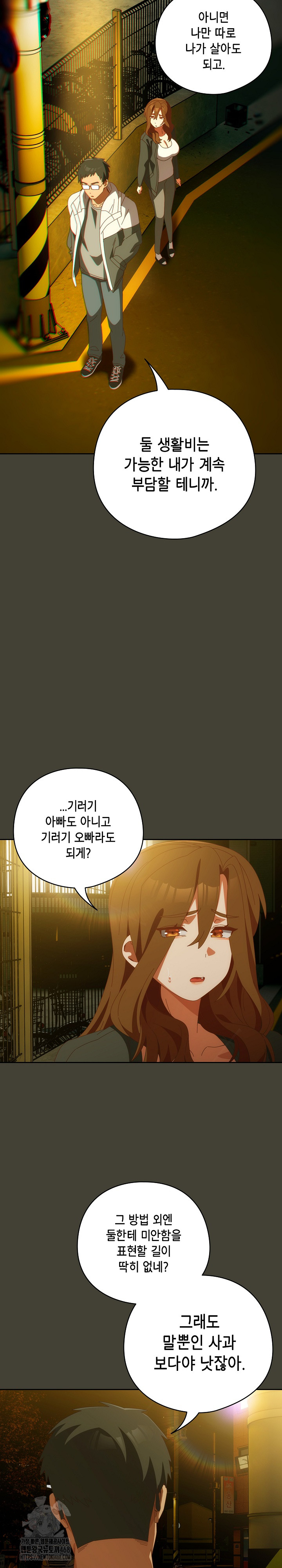 Like No Other Raw - Chapter 58 [photo 22] - MangaPorn