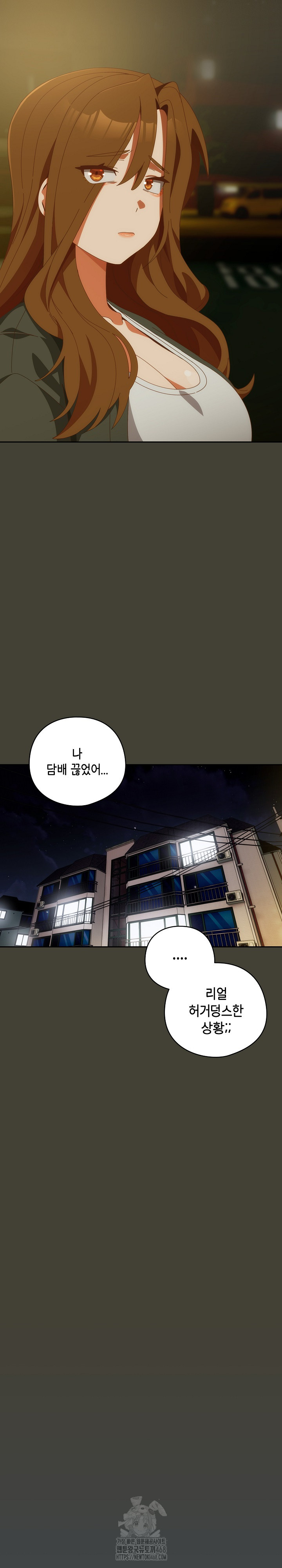 Like No Other Raw - Chapter 58 [photo 25] - MangaPorn