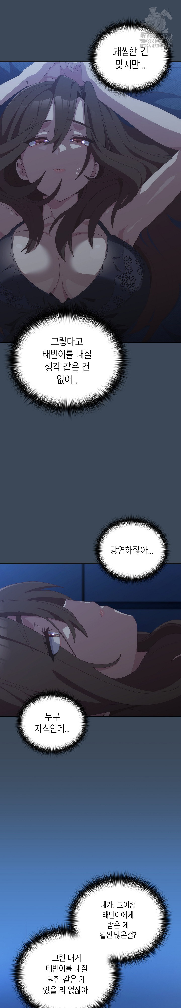 Like No Other Raw - Chapter 58 [photo 27] - MangaPorn