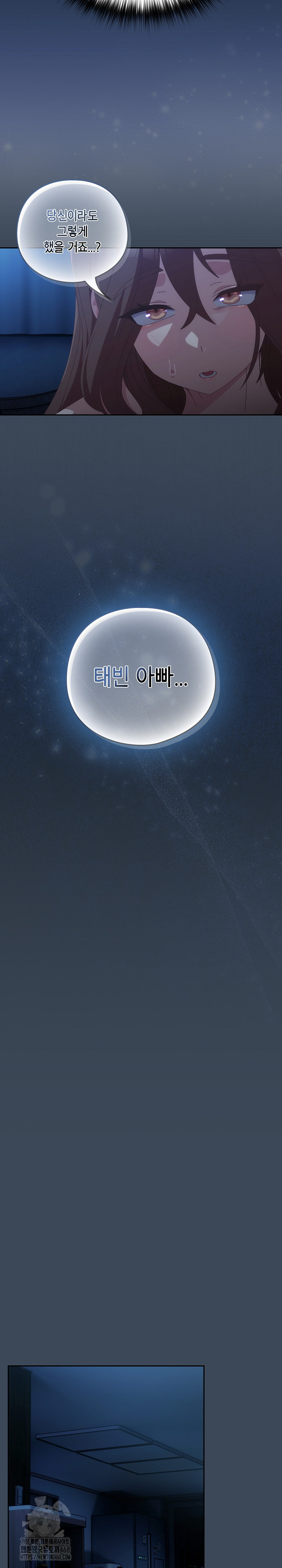 Like No Other Raw - Chapter 58 [photo 29] - MangaPorn