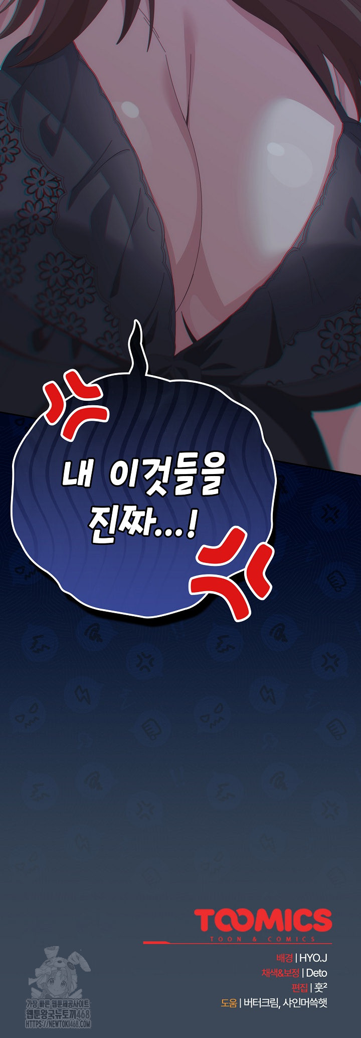 Like No Other Raw - Chapter 58 [photo 32] - MangaPorn