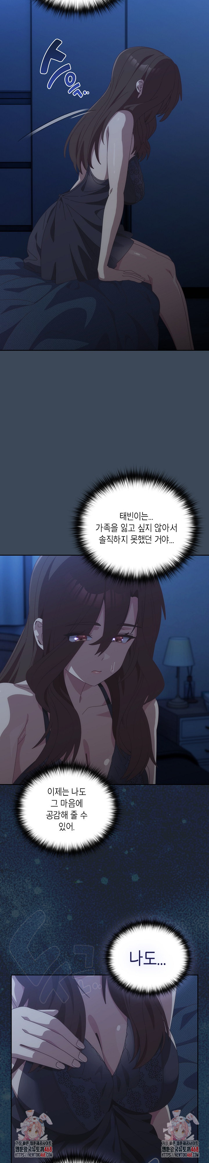 Like No Other Raw - Chapter 58 [photo 33] - MangaPorn