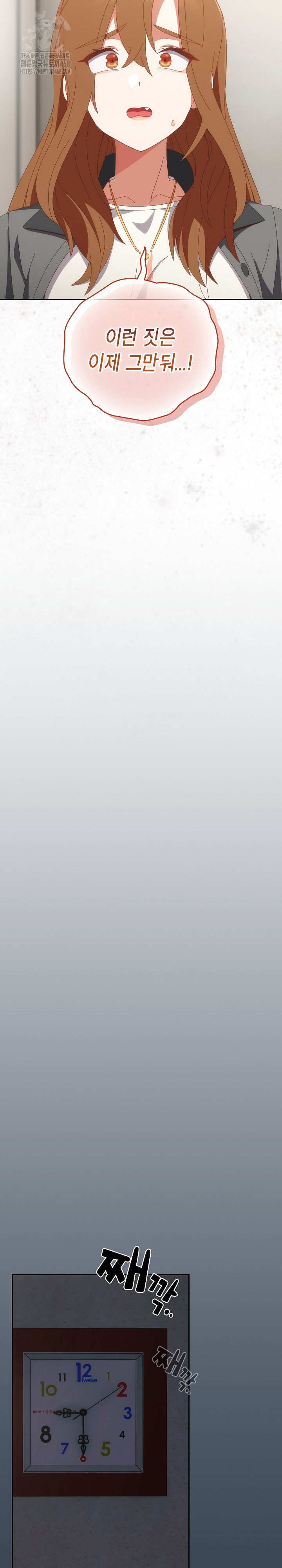 Like No Other Raw - Chapter 58 [photo 4] - MangaPorn