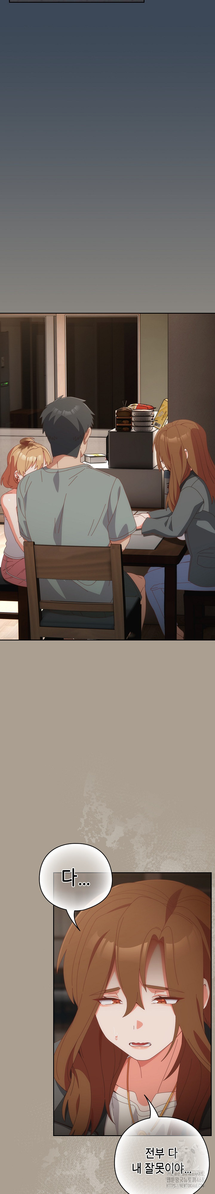 Like No Other Raw - Chapter 58 [photo 5] - MangaPorn