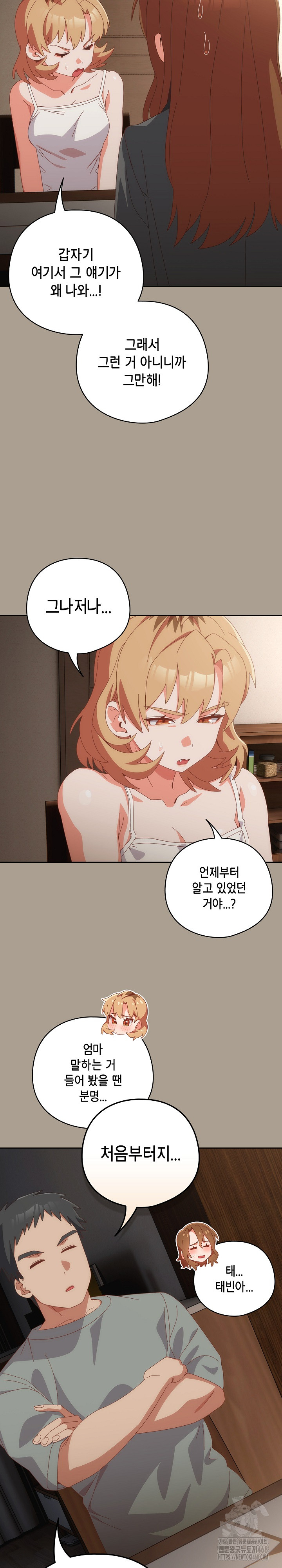 Like No Other Raw - Chapter 58 [photo 7] - MangaPorn