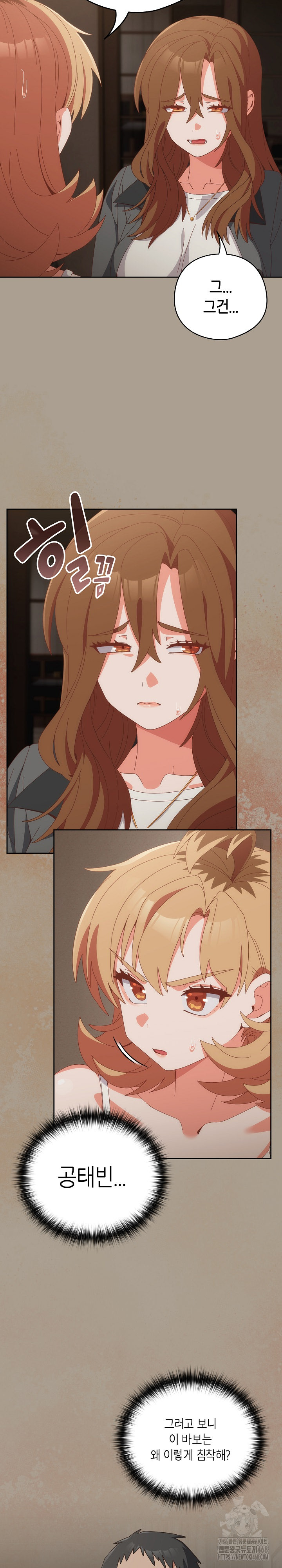 Like No Other Raw - Chapter 58 [photo 9] - MangaPorn