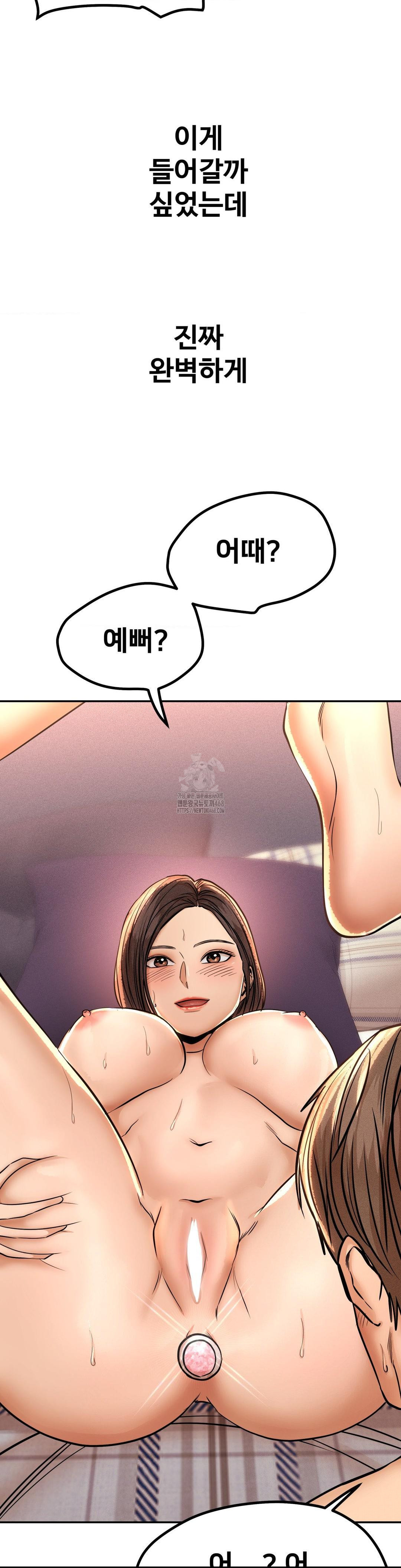 Could it Be True? Raw - Chapter 137 [photo 11] - MangaPorn