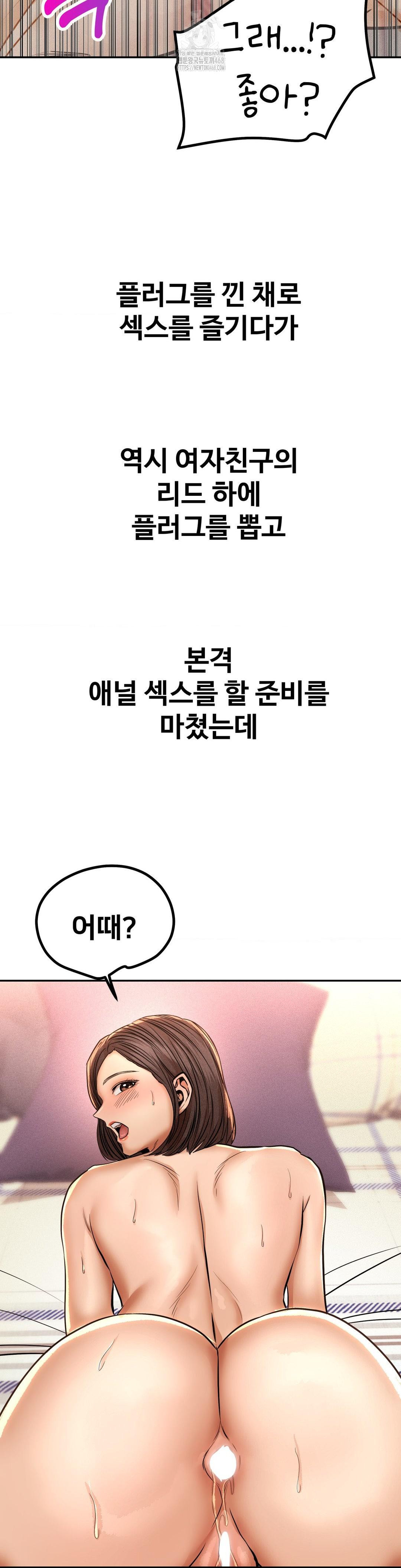 Could it Be True? Raw - Chapter 137 [photo 14] - MangaPorn