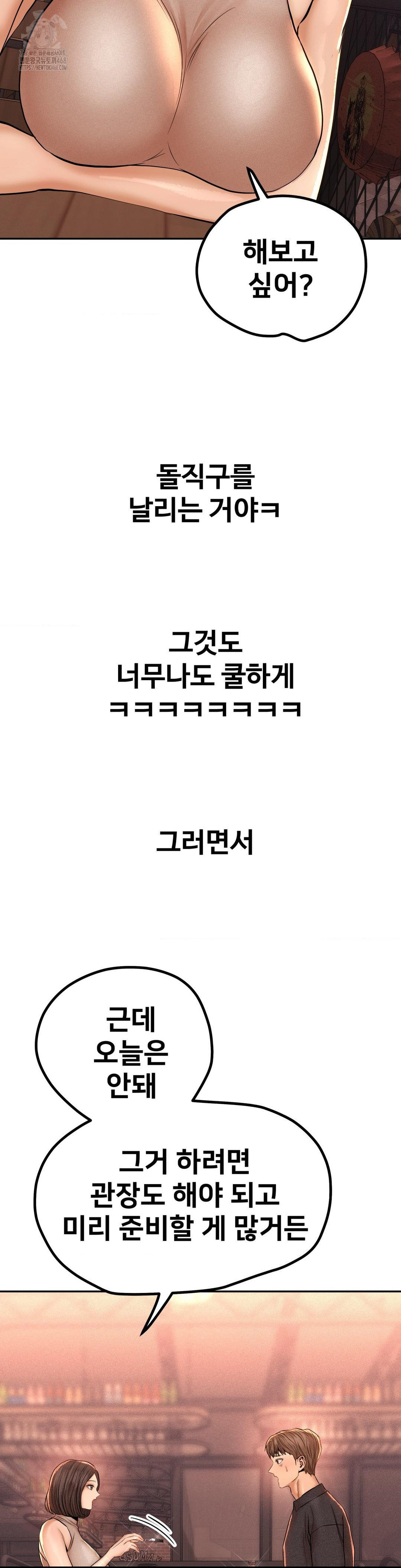 Could it Be True? Raw - Chapter 137 [photo 3] - MangaPorn