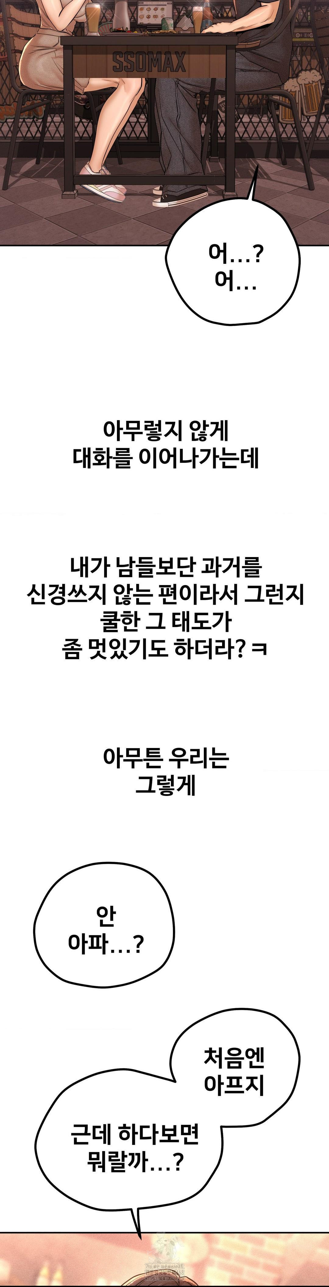 Could it Be True? Raw - Chapter 137 [photo 4] - MangaPorn