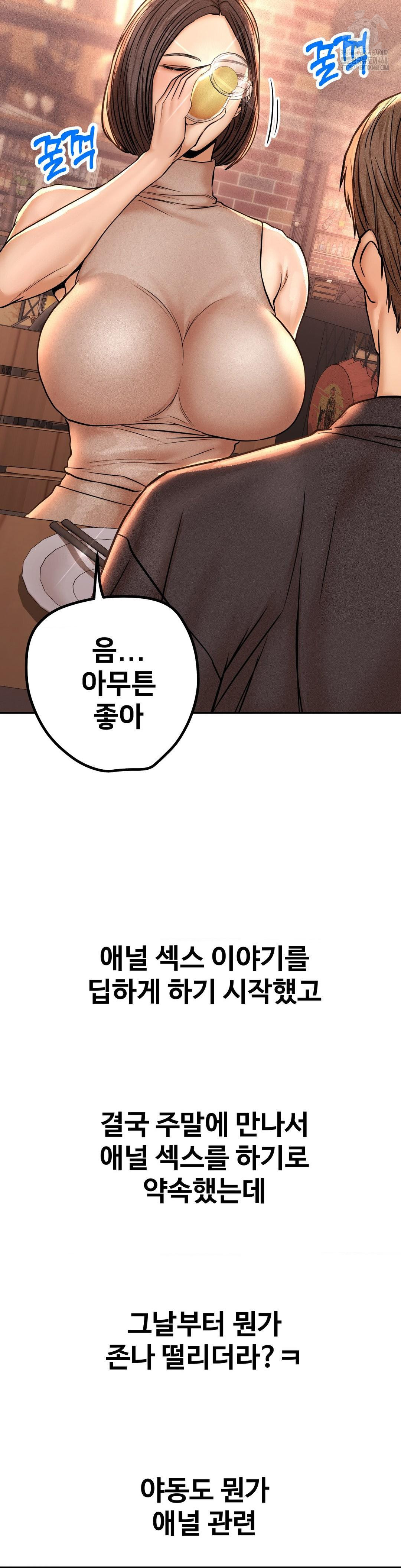 Could it Be True? Raw - Chapter 137 [photo 5] - MangaPorn