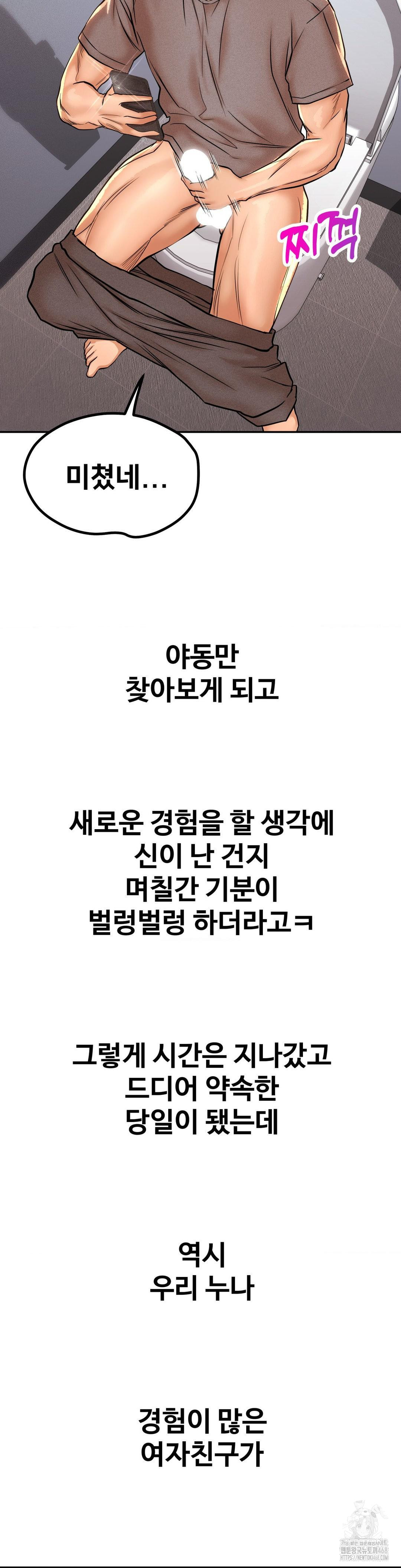 Could it Be True? Raw - Chapter 137 [photo 7] - MangaPorn