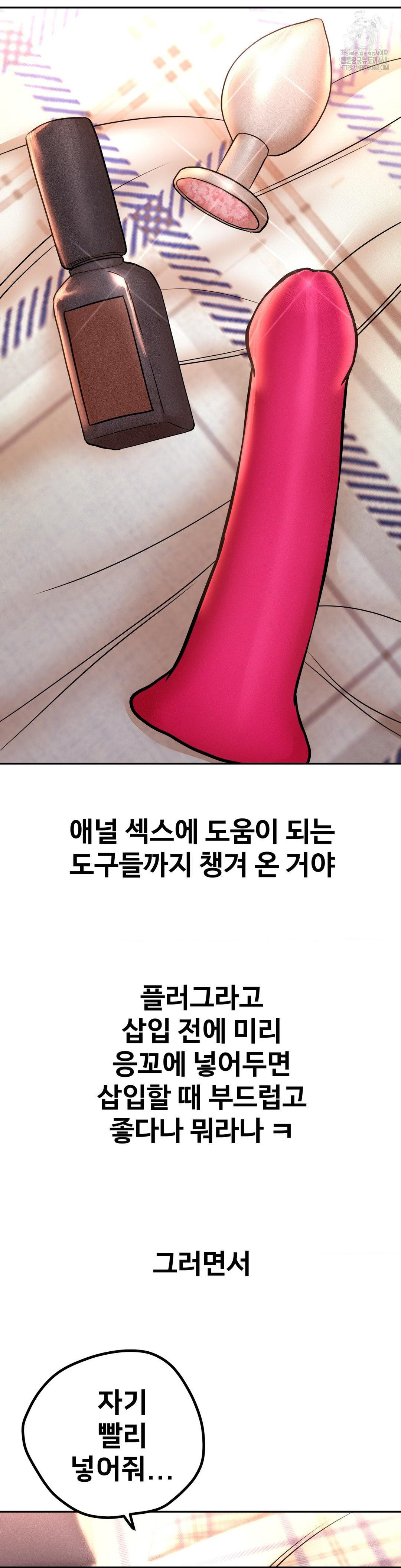 Could it Be True? Raw - Chapter 137 [photo 8] - MangaPorn