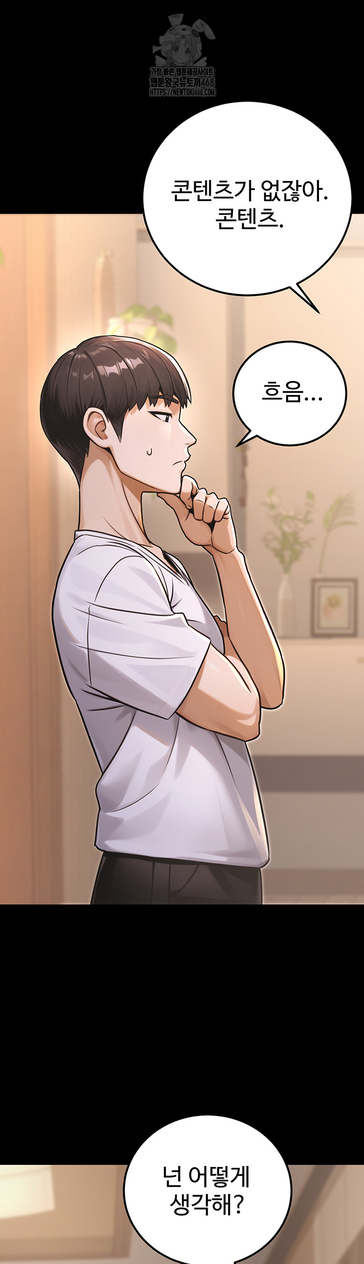 The Public Servant’s Double Life Raw - Chapter 31 [photo 18] - MangaPorn