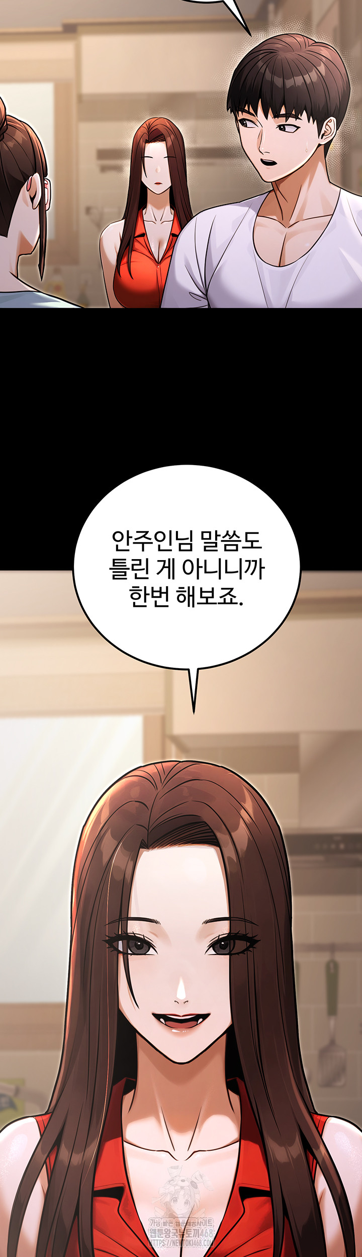 The Public Servant’s Double Life Raw - Chapter 31 [photo 19] - MangaPorn