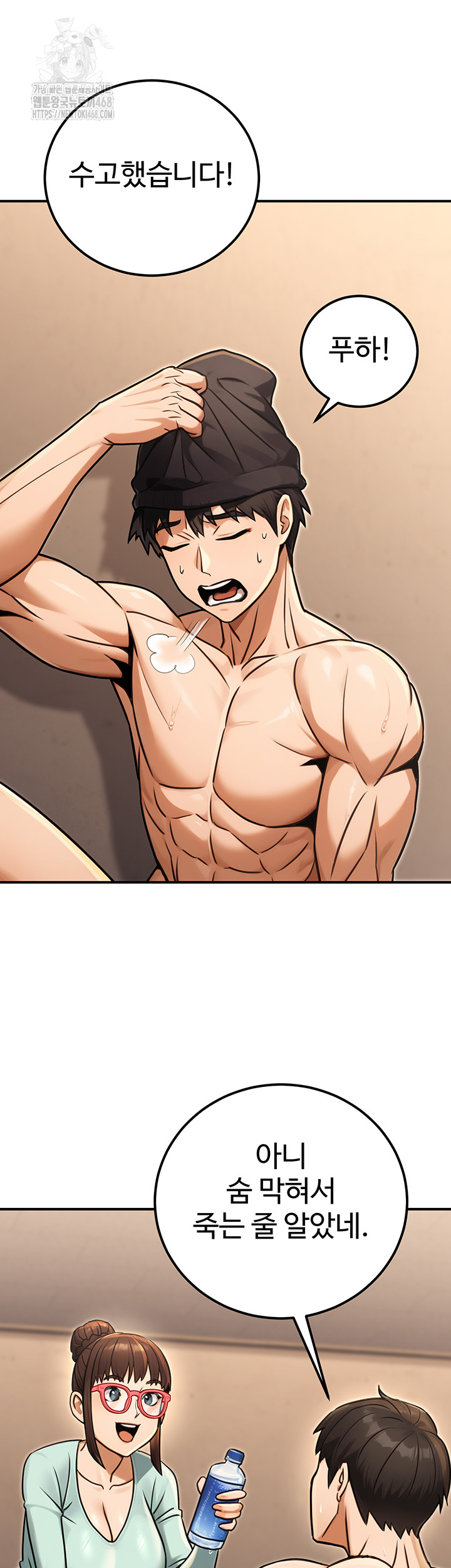 The Public Servant’s Double Life Raw - Chapter 31 [photo 36] - MangaPorn