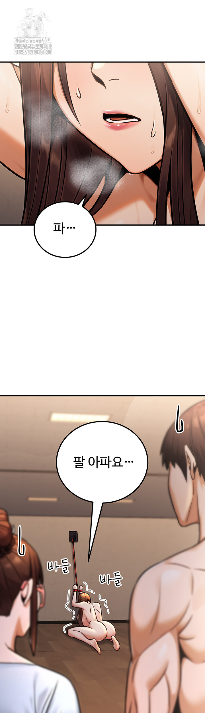 The Public Servant’s Double Life Raw - Chapter 31 [photo 39] - MangaPorn