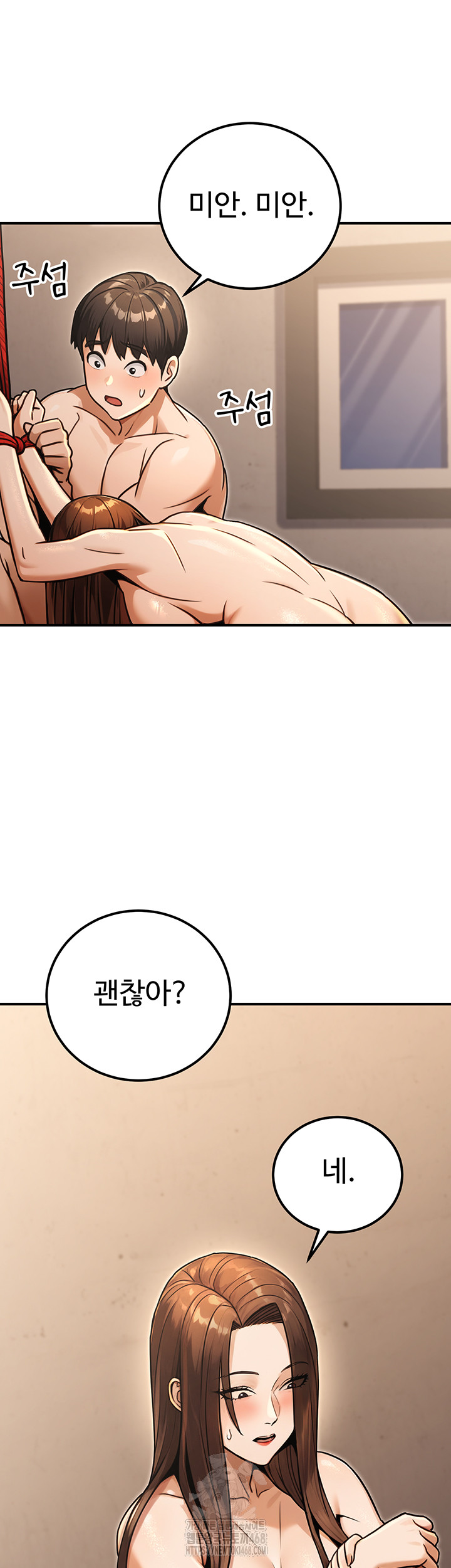 The Public Servant’s Double Life Raw - Chapter 31 [photo 41] - MangaPorn