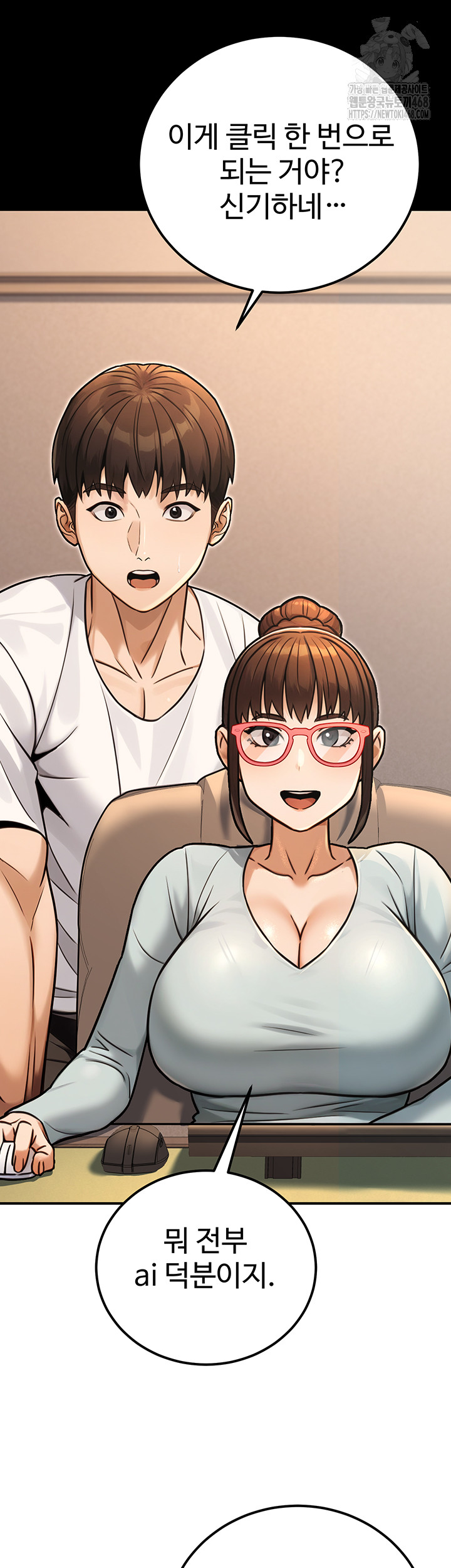 The Public Servant’s Double Life Raw - Chapter 31 [photo 46] - MangaPorn