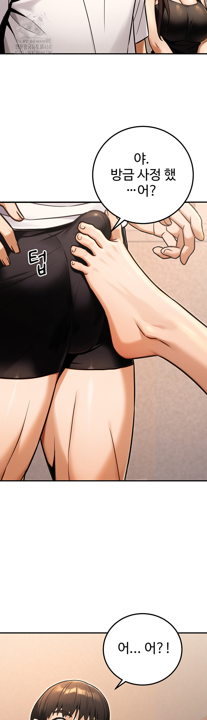 The Public Servant’s Double Life Raw - Chapter 31 [photo 48] - MangaPorn