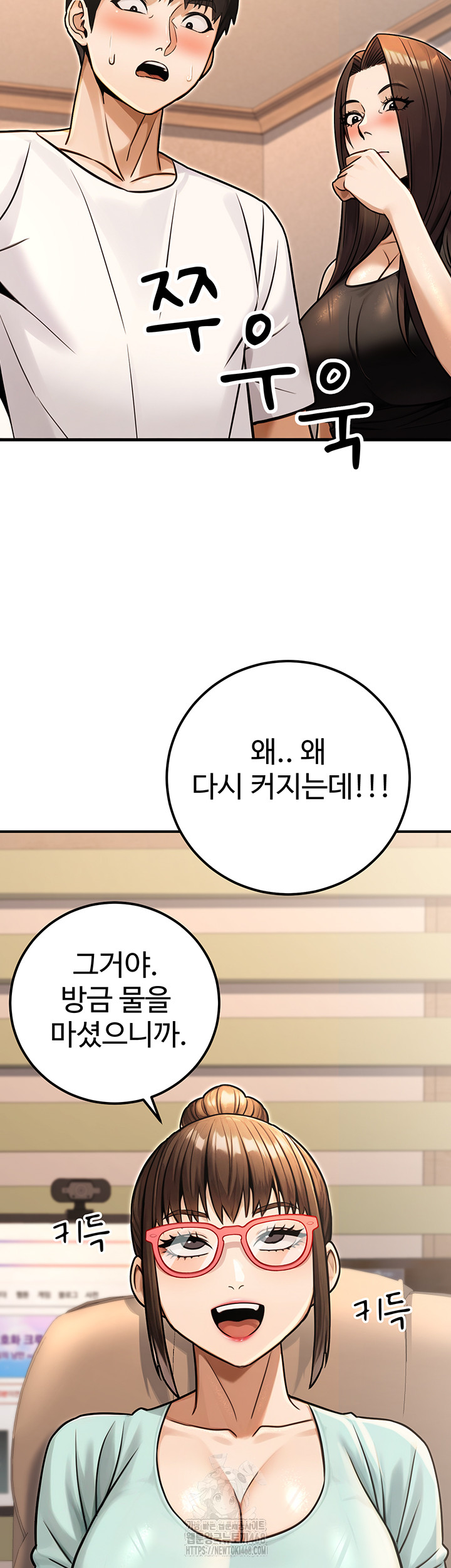 The Public Servant’s Double Life Raw - Chapter 31 [photo 49] - MangaPorn