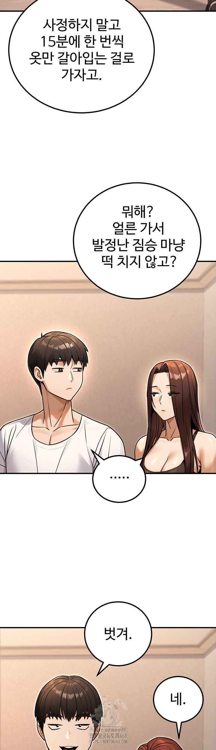 The Public Servant’s Double Life Raw - Chapter 31 [photo 53] - MangaPorn