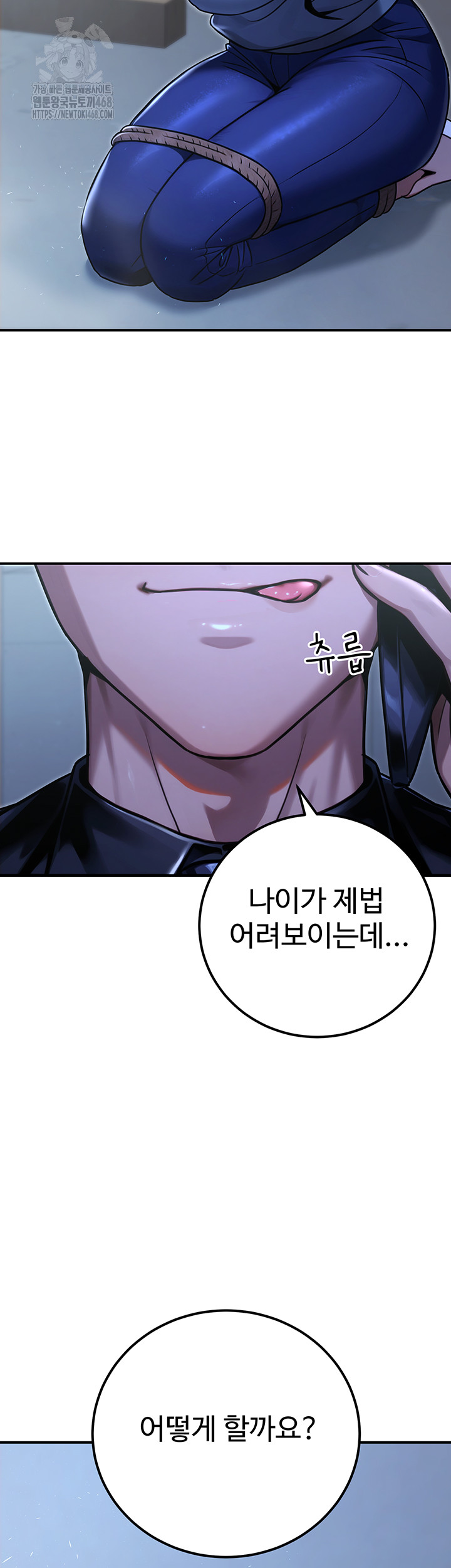 The Public Servant’s Double Life Raw - Chapter 31 [photo 62] - MangaPorn