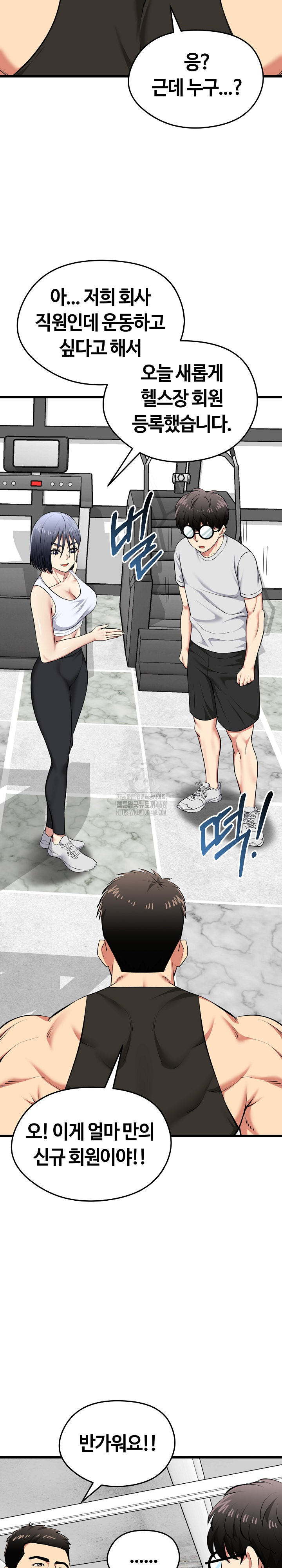 Running the Game Raw - Chapter 26 [photo 13] - MangaPorn