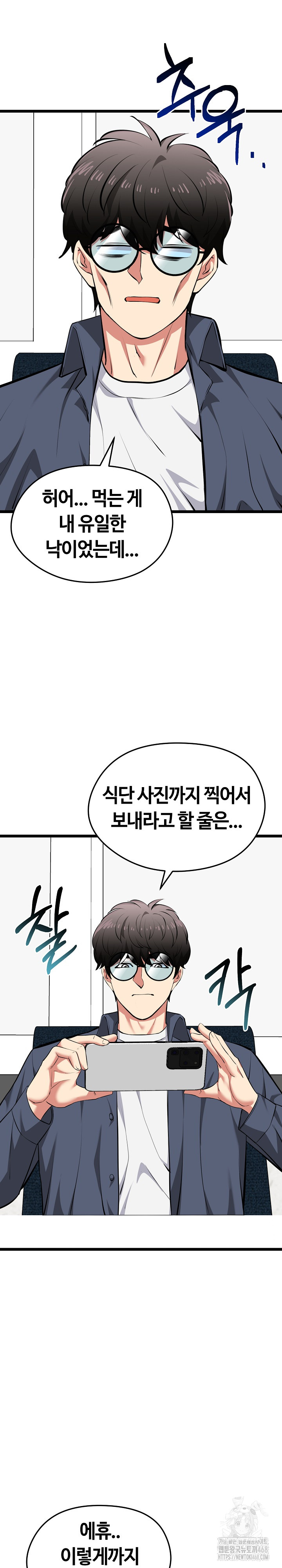 Running the Game Raw - Chapter 26 [photo 17] - MangaPorn