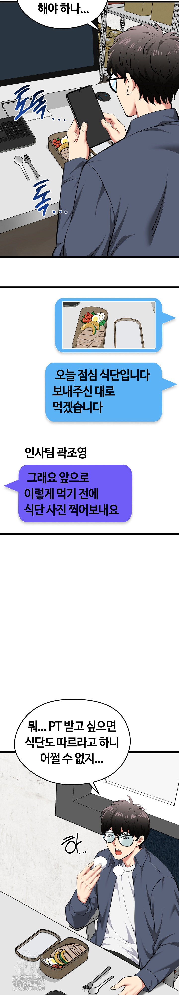 Running the Game Raw - Chapter 26 [photo 18] - MangaPorn