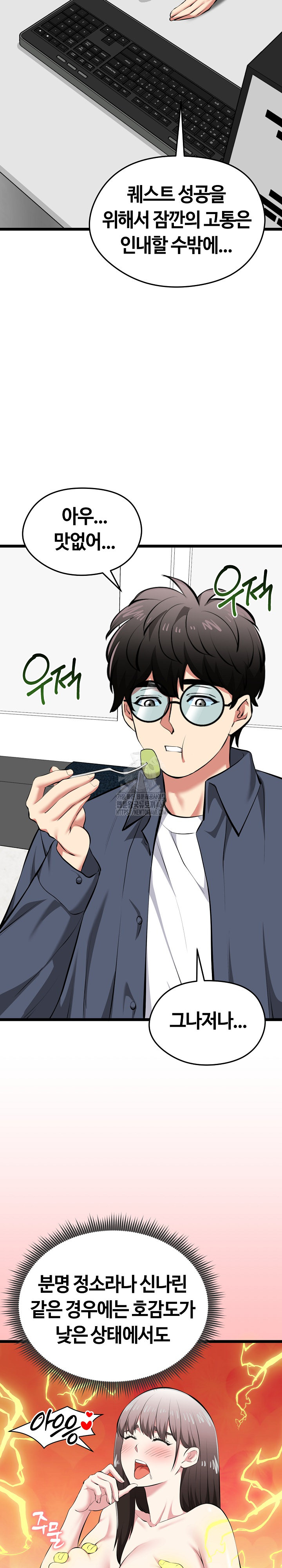 Running the Game Raw - Chapter 26 [photo 19] - MangaPorn