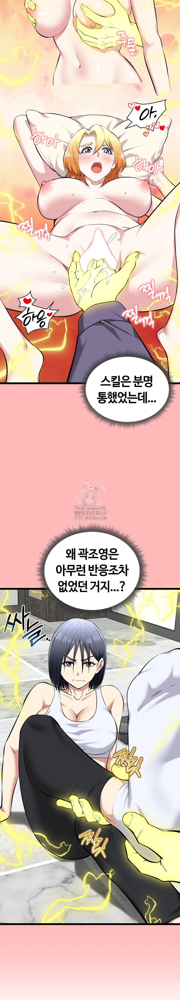 Running the Game Raw - Chapter 26 [photo 20] - MangaPorn