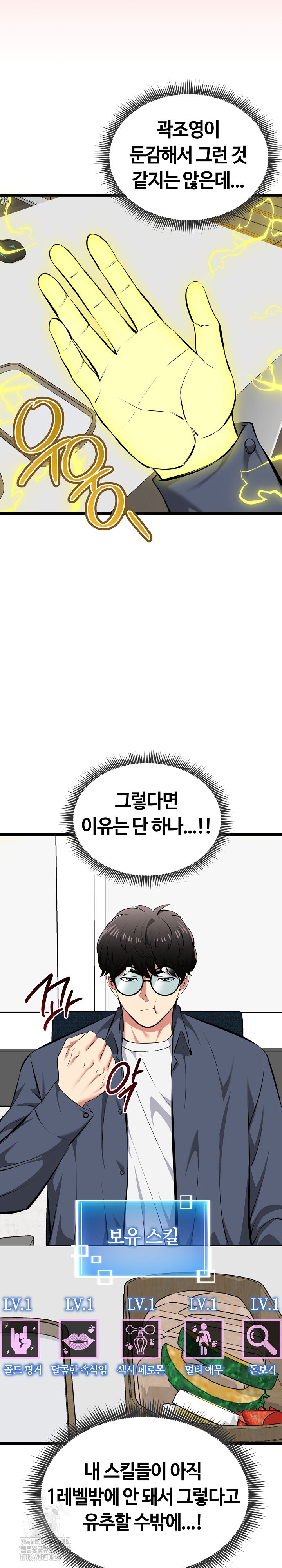 Running the Game Raw - Chapter 26 [photo 21] - MangaPorn