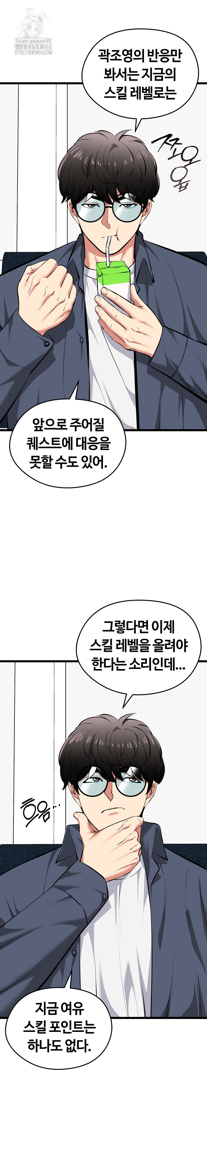 Running the Game Raw - Chapter 26 [photo 23] - MangaPorn