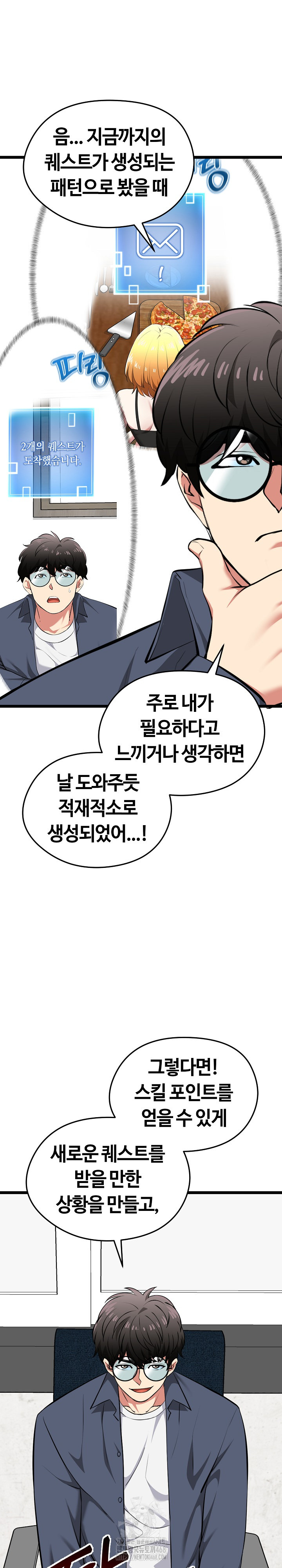 Running the Game Raw - Chapter 26 [photo 24] - MangaPorn