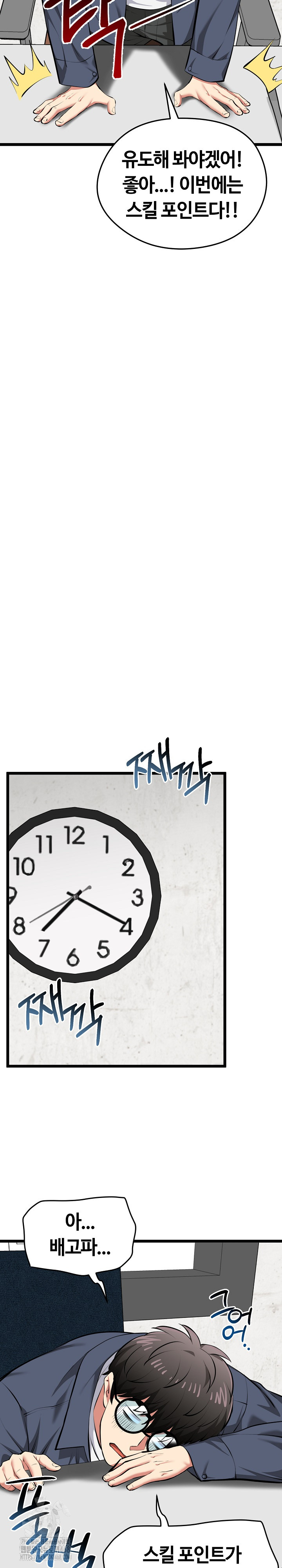 Running the Game Raw - Chapter 26 [photo 25] - MangaPorn