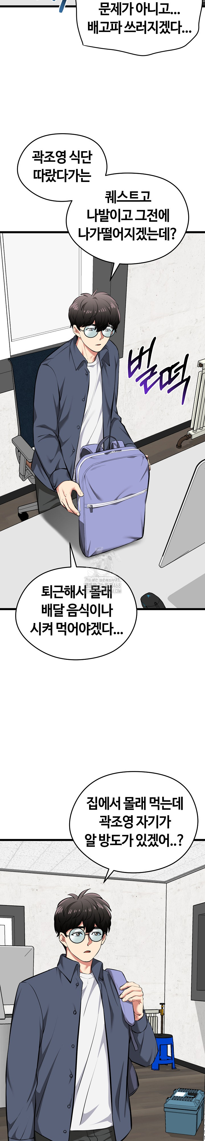 Running the Game Raw - Chapter 26 [photo 26] - MangaPorn