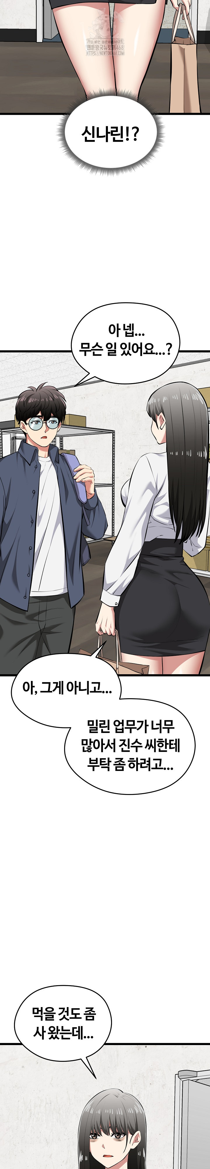 Running the Game Raw - Chapter 26 [photo 28] - MangaPorn