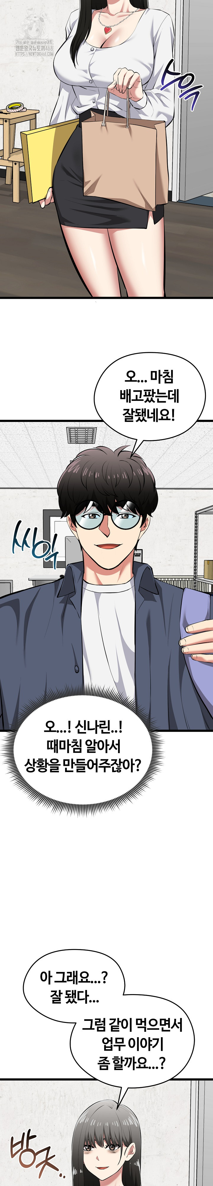 Running the Game Raw - Chapter 26 [photo 29] - MangaPorn