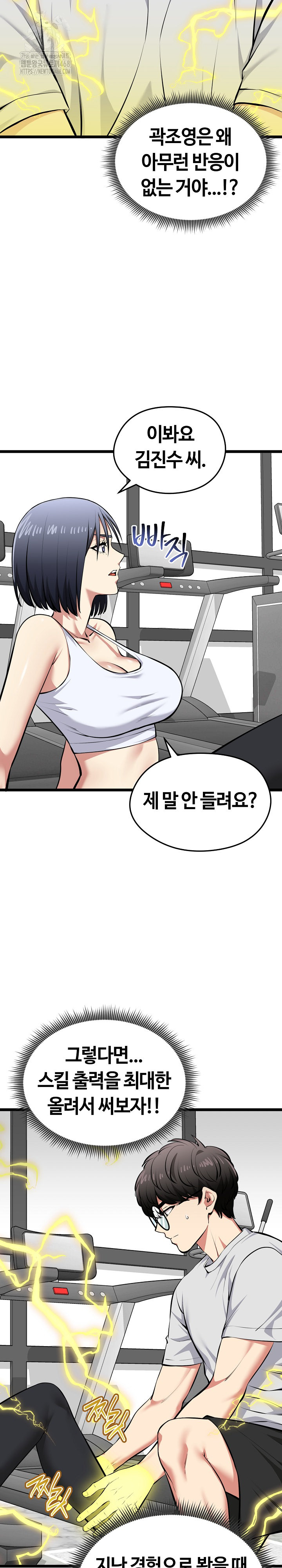 Running the Game Raw - Chapter 26 [photo 3] - MangaPorn